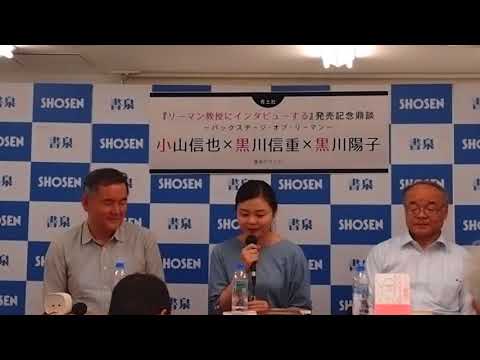 『リーマン教授にインタビューする』小山先生サインについて