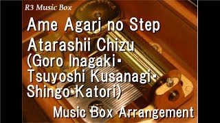 Ame Agari no Step/Atarashii Chizu(Goro Inagaki・Tsuyoshi Kusanagi・Shingo Katori) [Music Box]