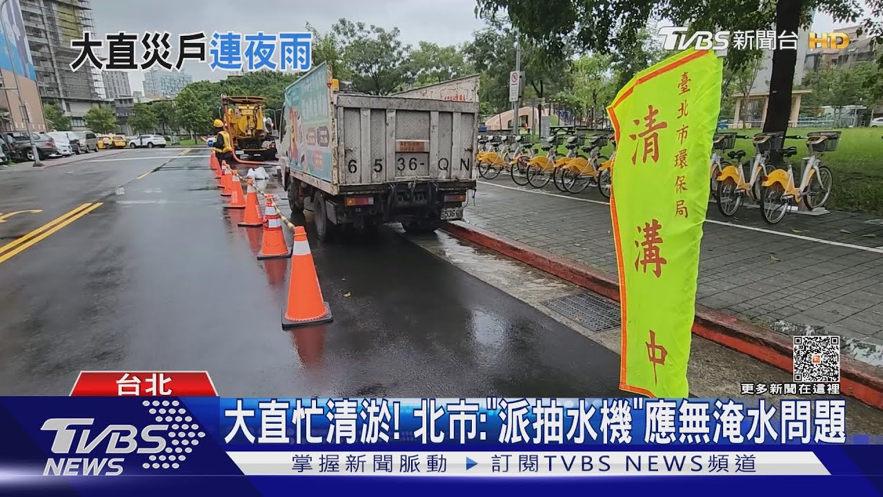 嚴防小犬!北市:17時關水門.車輛「只出不進」