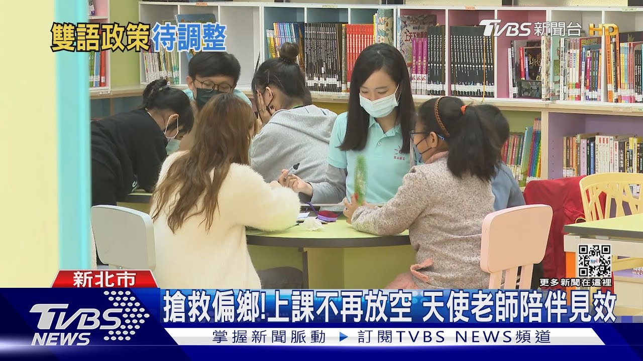 缺資源!雙語政策100億預算 挹注偏鄉不到5%恐複製貧窮?