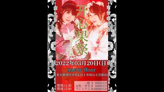 「开心果〜かいしんくぅおちぃりぃ〜」