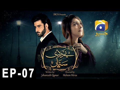 Bedardi Saiyaan Episode 7 - HAP PAL GEO