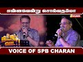 What do you mean? Ennavendru Solvathamma | SPB Charan | Vasanth TV