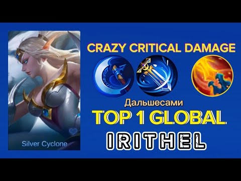 Buff Irithel! Crazy Critical Damage!! Best Build & New Item [Top 1 Global Irithel] Дальшесами - MLBB