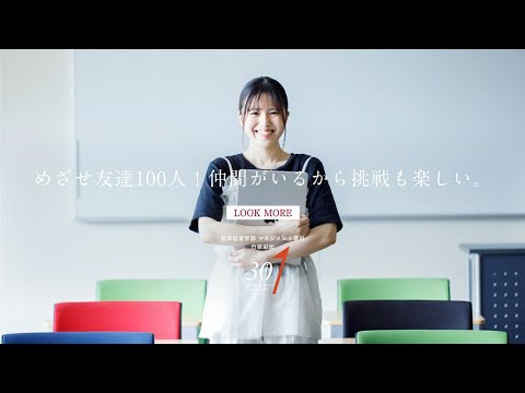 理学療法学科 30秒プレゼン　経済経営学部 マネジメント学科 竹原彩加