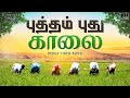 Putham Pudhu Kaalai Video Song Redux Ilaiyaraaja Alaigal Oivathillai Movie S Janaki