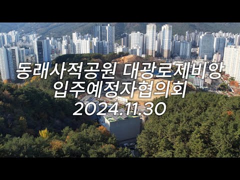 공사현장 24.11.30