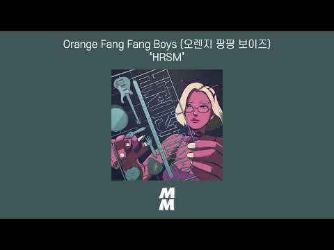 [Official Audio] Orange Fang Fang Boys (오렌지 팡팡 보이즈) - HRSM
