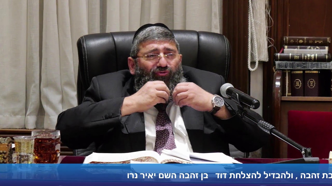הרב אייל עמרמי - כ''ב באב תשפ''ו