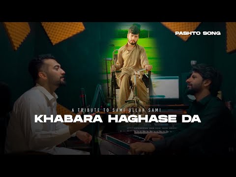 Khabara Haghase Da | Bilawal Sayed | Sami Ullah | Sharoon Bhatti