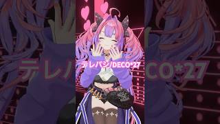 綺々羅々ヴィヴィ - テレパシ/DECO*27踊ってみた🎶【#綺々羅々ヴィヴィ】#vtuber #hololive #dance