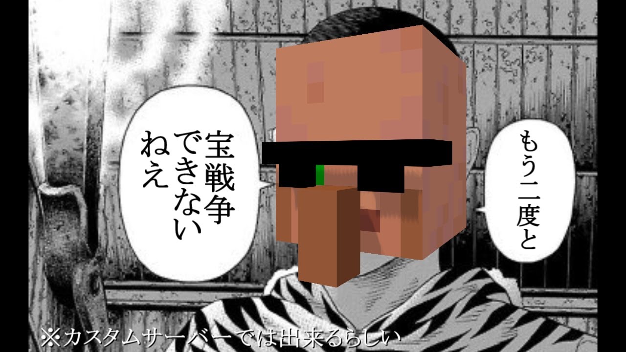 宝戦争が無くなっちゃうらしいから久々にやるだけ