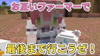 【ホロ金策サバイバル2】最終日はファーマーの友情で勝利を目指す！【ホロライブ切り抜き/大空スバル】