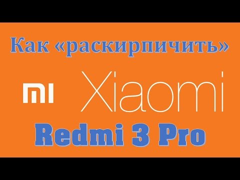 Как