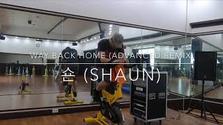 [J의 스피닝] 숀 (SHAUN) - Way Back Home (Advanced Remix)