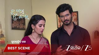 Download lagu Tu Khara Mun Chaai | ଅଖିଆ ର ପ୍ରକୃତ ସତ ଶୁଣି ଅଭି ଓ ମାନି ଆଶ୍ଚର୍ଯ୍ୟ ! mp3 Download lagu Tu Khara Mun Chaai | ଅଖିଆ ର ପ୍ରକୃତ ସତ ଶୁଣି ଅଭି ଓ ମାନି ଆଶ୍ଚର୍ଯ୍ୟ ! mp3