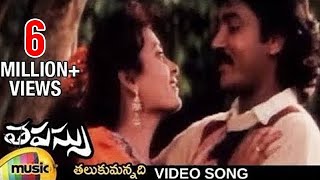 Tapassu movie songs - Talukkumannadi song - Bharat