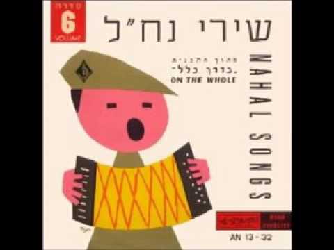 Video thumbnail for Hulsha Shel Bat - חולשה של בת