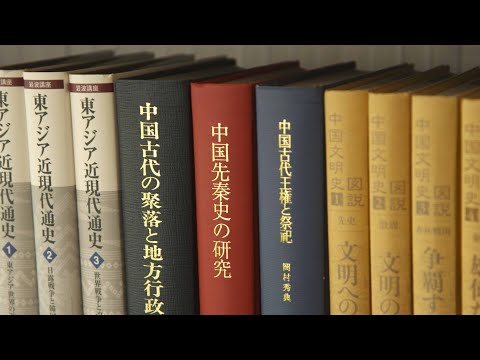 歴史学・地理学メジャー