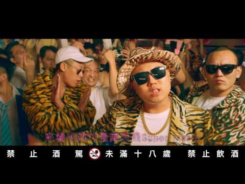 玖壹壹(Nine one one)-Tiger 打鐵 官方廣告MV首播