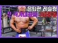 은퇴한 레슬링 전 국가대표의 3대운동! 스쿼트,데드리프트,벤치프레스(부제: 생활 암모니아는 효과가 있을까?!)