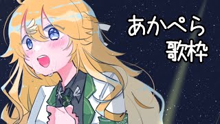 【雑談・歌】作業したり歌ったりそれから【にじさんじ/東堂コハク】