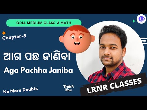 Aga Pachha Janiba (ଆଗ ପଛ ଜାଣିବା) Class 3 Maths Chapter 5  