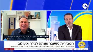 מחקירת הפצר"ית ועד השקרים של חמאס: האלוף במיל' עוזי דיין בריאיון (חדשות ערוץ 14) - התמונה מוצגת ישירות מתוך אתר האינטרנט יוטיוב. זכויות היוצרים בתמונה שייכות ליוצרה. קישור קרדיט למקור התוכן נמצא בתוך דף הסרטון