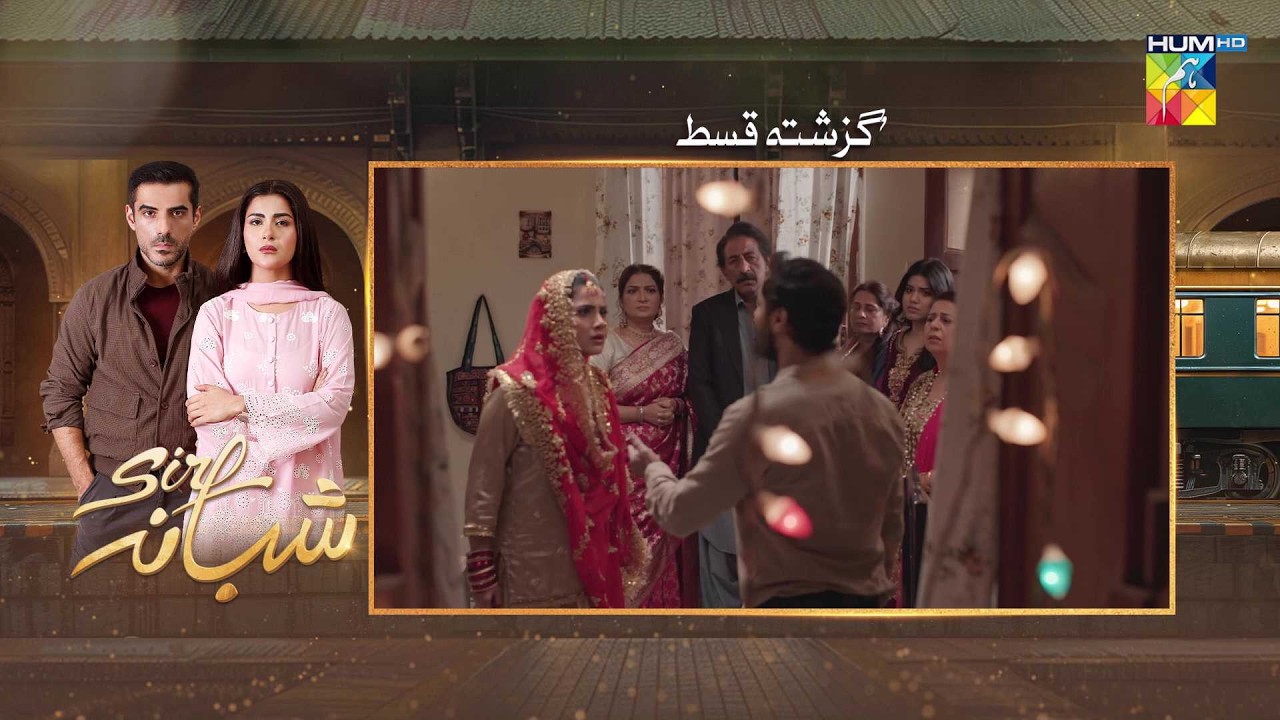 Sirf Shabana - Episode 05 Recap - 13 April 2026 - [ Sohai Ali Abro ] - HUM TV