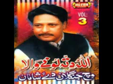 Wich Janglan De Shaman /New Song 2022 /Allah Ditta lonay wala/Dj remix songs/KineMaster Editing