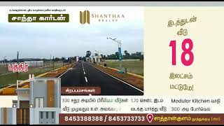  Residential Plot for Sale in Sathankulam, Thoothukudi