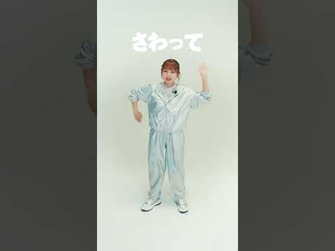 ぷにぷに…じゃなくてぷにカチダンス！いっしょに踊ろう😆🎵#ダンス #dance #踊ってみた #希空ちゃん #ぷにるんず