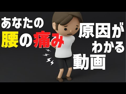 捻ると痛い腰痛をセルフチェックするOCLストレッチ動画