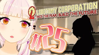 Aと彼女の関係【Lobotomy Corporation】#25