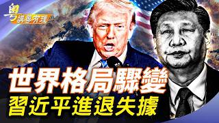 Download lagu 美以拆了中共招牌 破習總的陣；主持：石頭、嘉賓：路橋【粵講粵有理】03/06/2026 mp3