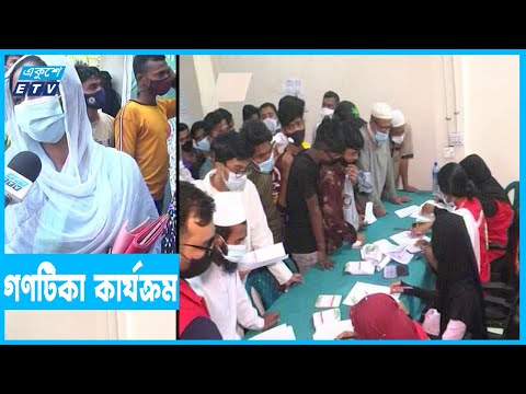 সারাদেশে চলছে গণটিকা কার্যক্রম