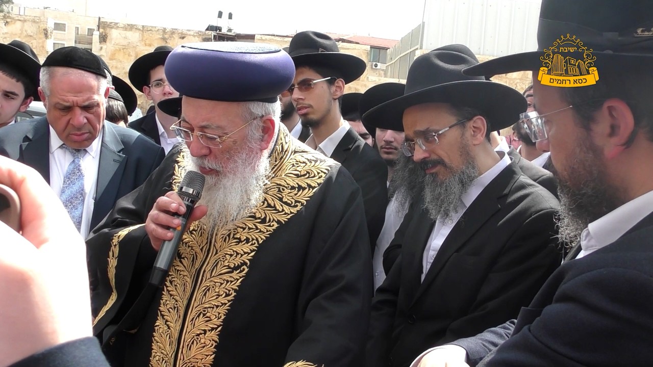 איכה חשכה אור ההלכה | ההספדים בהר הזיתים של מורנו עמוד ההלכה רבנו רחמים אליהו 