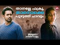 Breakup Scene Wrong Anuraga Karikkin Vellam Biju Menon Rajisha Sun NXT Malayalam