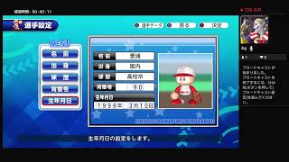 [あぶさん（景浦安武）をつくってみる]実況パワフルサクセススペシャル