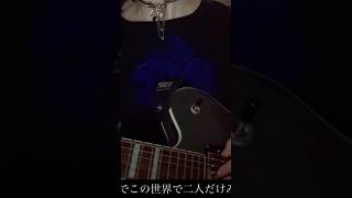 JANE DOE #弾き語り #歌ってみた #ギター #shorts #米津玄師 #cover #宇多田ヒカル