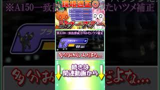 結局ブラッキーが最強な理由がこちら【ポケモンチャンピオンズ】【ゆっくり実況】