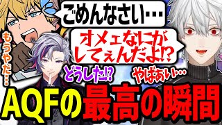 【神回】特大トロールと神プレイを連発するAQFが面白過ぎたwww【にじさんじ/切り抜き/V最協/APEX】