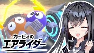 ボスはオレだッ！てき追い祭り【VOICEROID実況プレイ】【カービィのエアライダー】