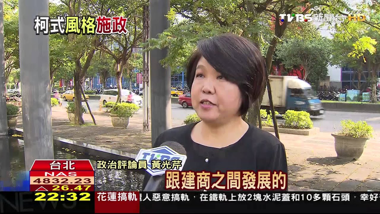 過去批財團圖利 柯文哲挨轟降囤房稅妥協