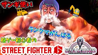 【SF6】参加型カスタム