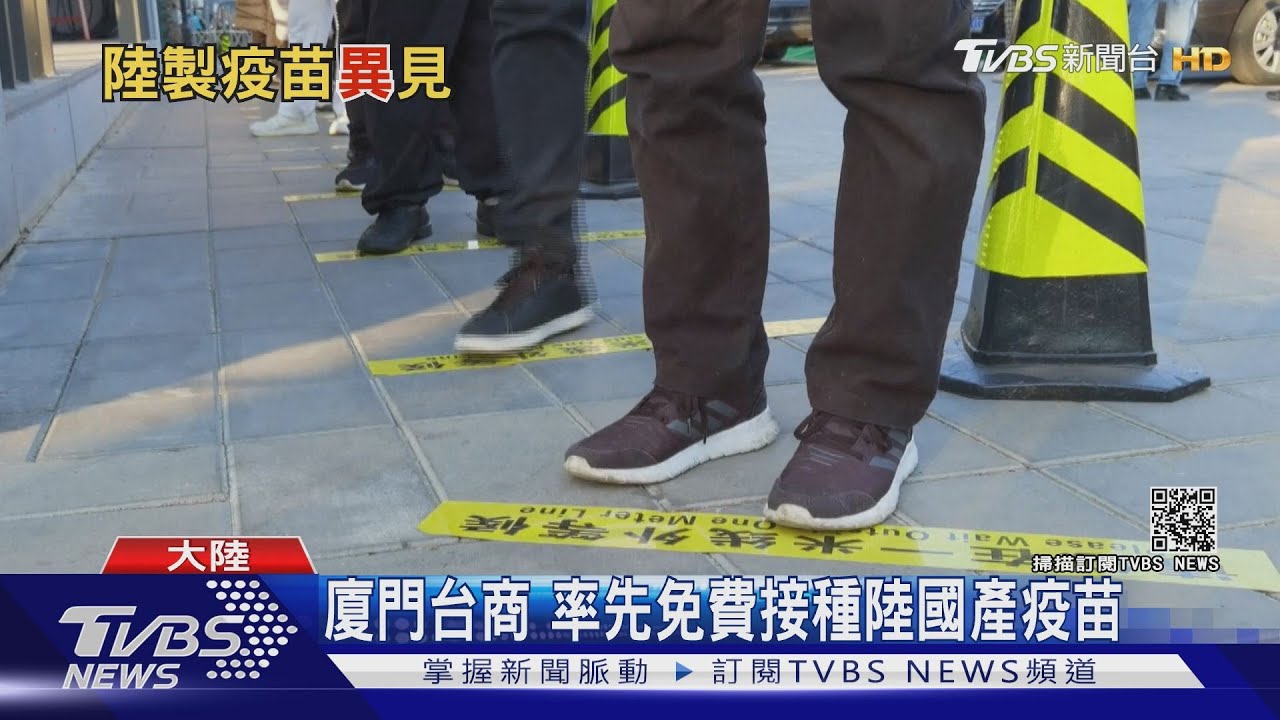 視力退、尿失禁、高血壓 陸疫苗列73副作用