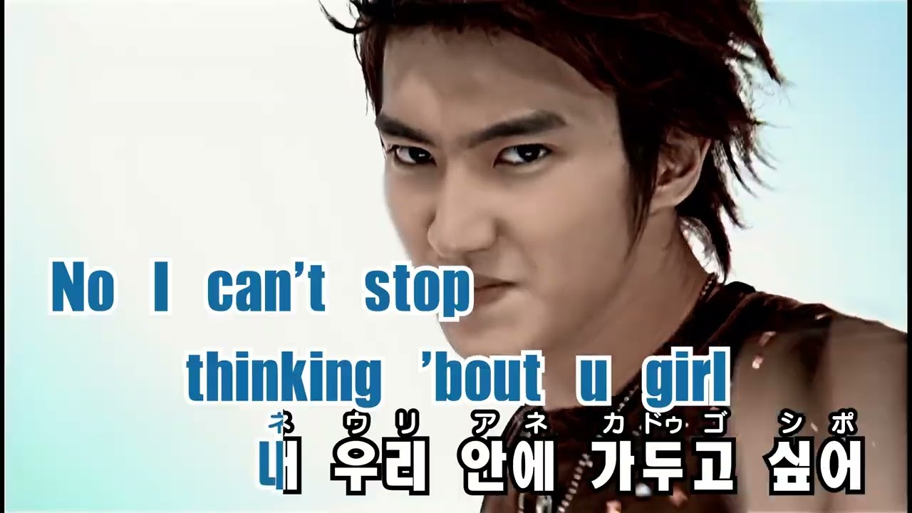 【カラオケ】SUPER JUNIOR - U