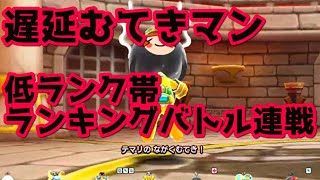 ランキングバトル！低ランク帯で戦いまくる 福引き3月分引く！ New電波人間のRPGFREE!