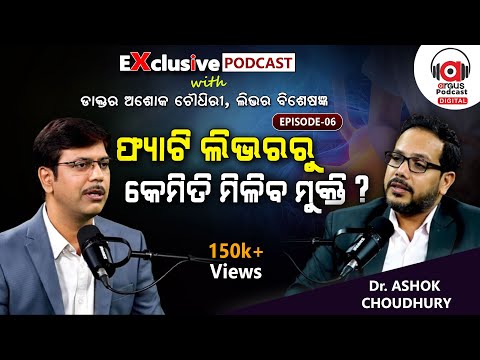 Fatty Liver Podcast