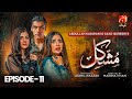 Mushkil Episode 11 | Saboor Ali - Khushhal Khan - Zainab Shabbir - Humayoun Ashraf | @GeoKahani
